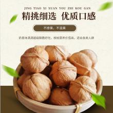 童昌185纸皮烤核桃1500g彩箱家庭装