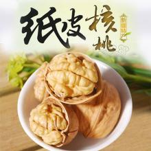 童昌185纸皮烤核桃1500g彩箱家庭装